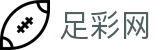 世界杯竞猜足彩淘汰赛即时战报 - 足彩网